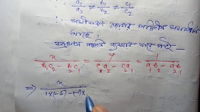 Class-10th Maths chapter 3.5, question no. 1 ( viii ). Seba board Assam Bengali medium.