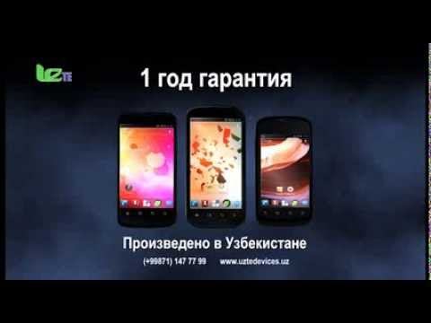 UZTE 4 ver ru смотреть онлайн