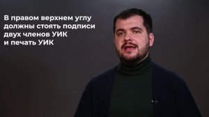 Лекция 5. Избирательные бюллетени: получение, хранение и организация работы с ними