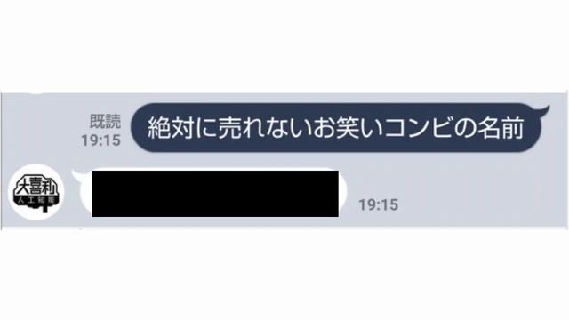 AIで作成された大喜利が天才的すぎたww【ツッコミ】【アニメ・漫画】【名探偵コナン】