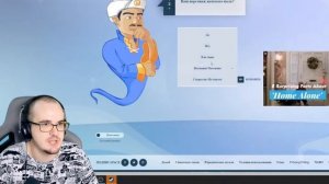 МаЦни угадывает у Акинатора Майни и Катю