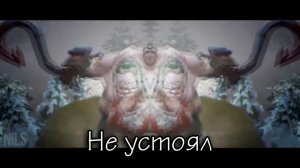 Я мясник, а ты мясцо   pudge for breakfast.