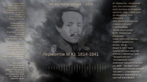 Вечер после дождя