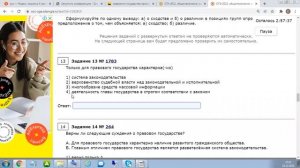 ОГЭ, общество, 13 задание