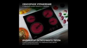 Электрическая варочная панель Hyundai HHE 6485 BG