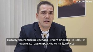 «Правда о Донбассе»: Международная конференция в Луганске бросает вызов западной версии конфликта