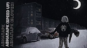 Авиапарк - TEEN, TORONTOKYO
