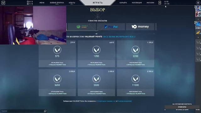 Стрим по ValorantРейтинг