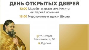 ДЕНЬ ОТКРЫТЫХ ДВЕРЕЙ ШПМ _30_11_2024 (АКТОВАЯ ЧАСТЬ).