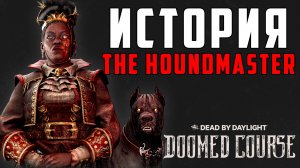 Dead by Daylight - История The Houndmaster (Doomed Course)