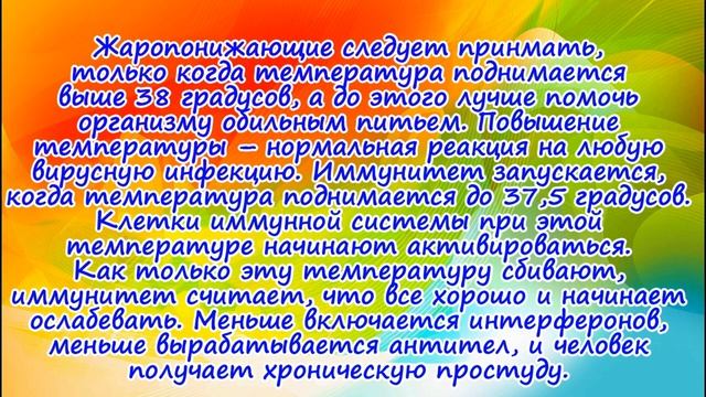 4 главные ошибки в лечении гриппа и ОРВИ!