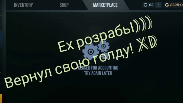 "standoff 2"Когда я трейджу по полной что делают розрабьІ XD!!!!!:) смотреть онлайн