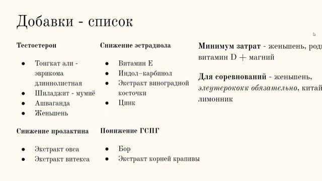 Как поднять тестостерон? Часть 3 смотреть онлайн