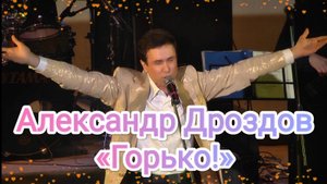 ВИА «Синяя Птица»,
солист Александр Дроздов.
