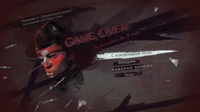 Украли Кинжал Бездны ➤ Dishonored Death Of The Outsider #4 смотреть онлайн
