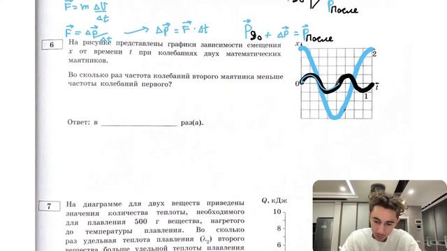 На рисунке представлены графики зависимости смещения х от времени t при колебаниях двух - №27907 смотреть онлайн