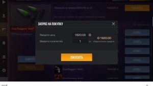 я купил тычки в стандофф 2