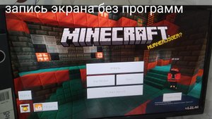 запись экрана без программ на компьютере !!!