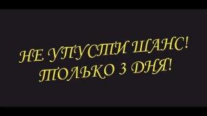 Черная пятница 2019 РАСПРОДАЖА с 29 ноября по 1 декабря