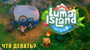 Luma Island - Будем Пир-р-ратом!