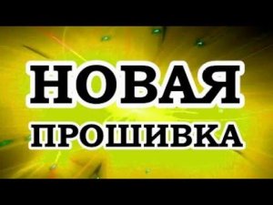 Тафти жрица — Задавайте свою реальность