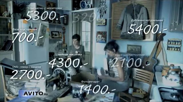 Avito - Молодая пара - 2010