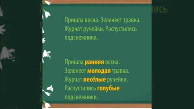 имя прилагательное смотреть онлайн