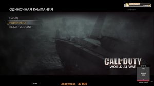 КУЛЬТОВЫЙ ШУТАН Call of Duty: World at War