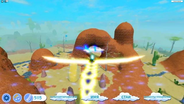 ⛅ ПОЛЕТ ФЕНИКСА СЕМЬЯ ПТИЦ РОБЛОКС ⛅PHOENIX FLIGHTFEATHER FAMILY ROBLOX