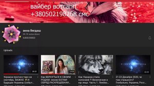 Анна Вегдаш - обзор канала