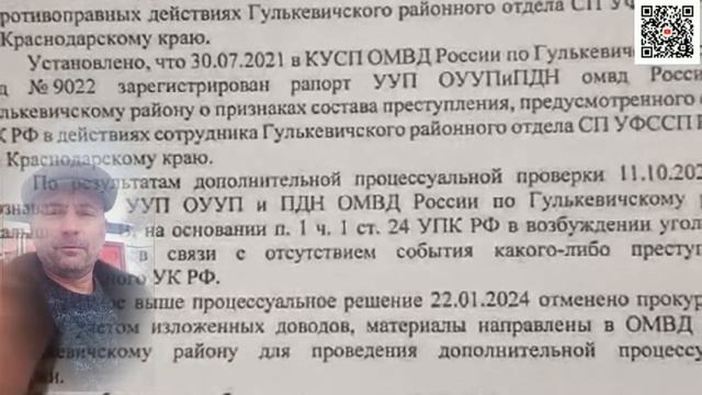 По ту сторону закона. Читаем местную газету.
