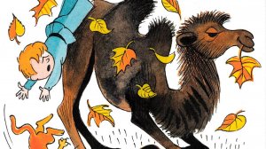 Лия Гераскина.       В Стране невыученных уроков. Продолжение. 9