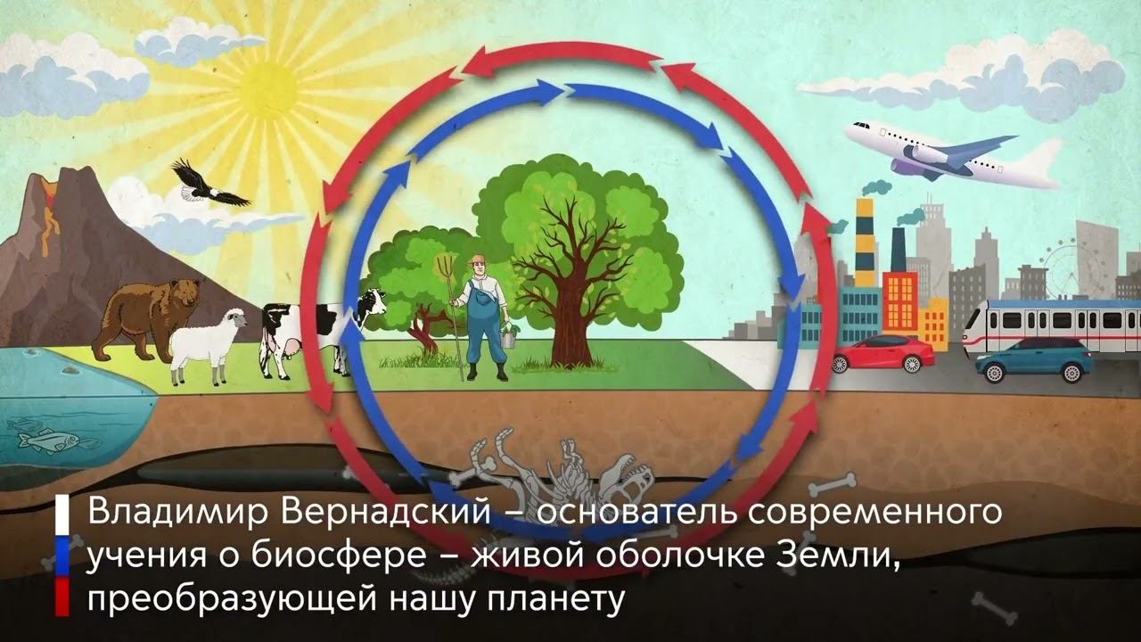 В. И. Вернадский смотреть онлайн