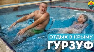 Где отдохнуть в Крыму всей семьёй  или  как вернуться домой здоровыми и красивыми