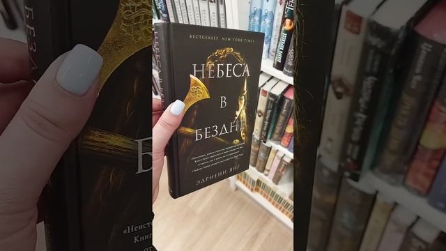 Книжная охота | ЧИТАЙ ГОРОД | Фэнтези | Май 2024 | г. Ейск #книги #книжнаяохота