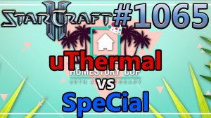 StarCraft 2 - Replay-Cast #1065 - uThermal (T) vs SpeCial (T) - HomeStory Cup XX [Deutsch]