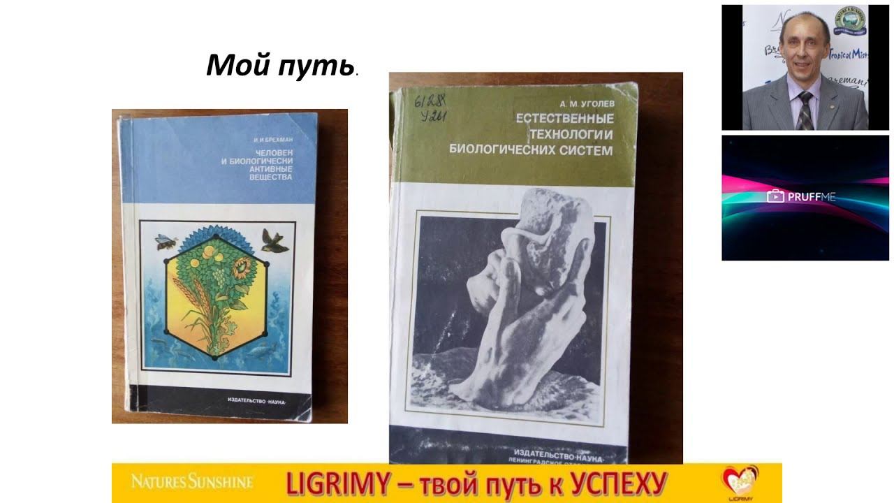 Формирование ответств. за своё здоровье в рамках сотрудничества с NSP