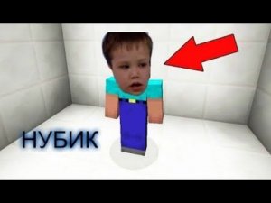 МИСТЕР МАКС НУБ