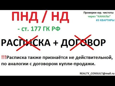 ПРОВЕРКИ ЮРИДИЧЕСКОЙ чистоты КВАРТИРЫ через СПЕЦИАЛЬНЫЕ КАНАЛЫ, ПРОВЕРКИ ЮРИДИЧЕСКОЙ ЧИСТОТЫ