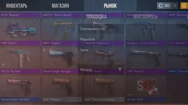 Аккаунт в стендофф 2 смотреть онлайн