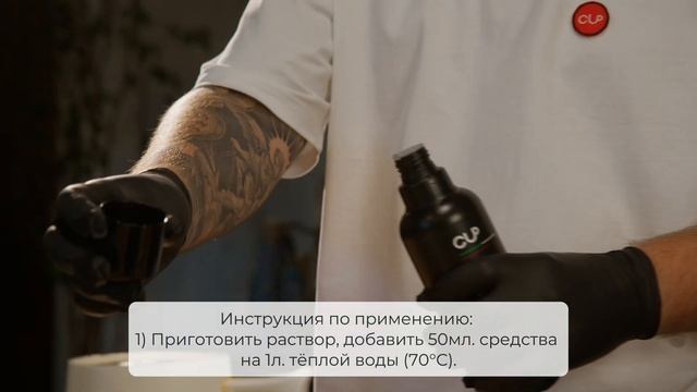 СUP 3 – средство для удаления накипи ☕️🇮🇹®️ смотреть онлайн