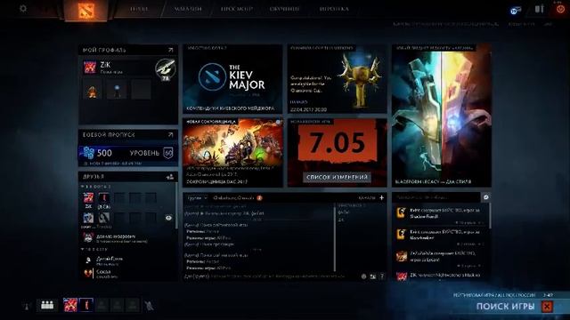 Dota 2 смотреть онлайн