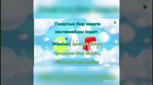 Мектепалды даярлық топ. Сауат ашу және жазу негіздері " Балабақша"