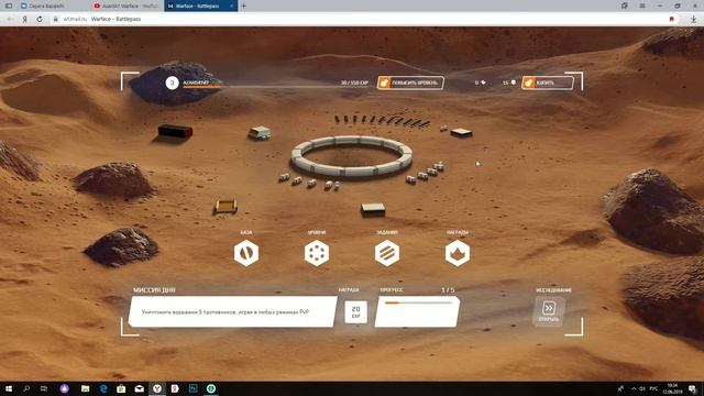 Выполнение армагеддона Warface