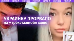 «Вы все *** там?!»: украинка прошлась по депутатам и их «сверхидеям»