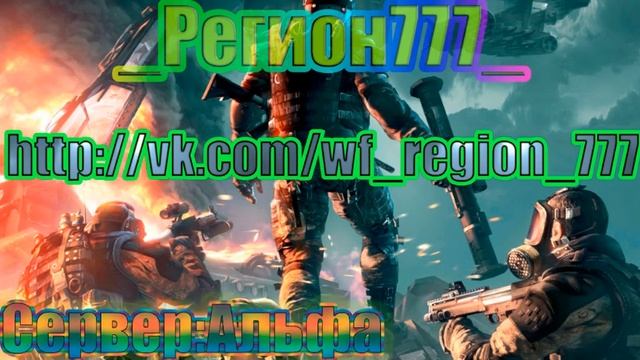 набор в клан WarFace