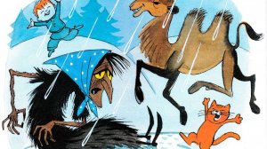 Лия Гераскина.       В Стране невыученных уроков. Продолжение. 10