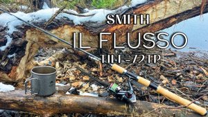 Smith IL FLUSSO TILF-72TR. Обновленный стримовый спиннинг для ловли Лососёвых, Головля, Жереха.
