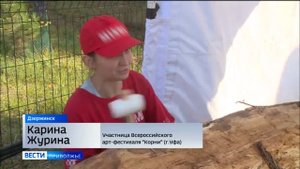 В Дзержинске завершился Всероссийский арт-фестиваль "Корни"
