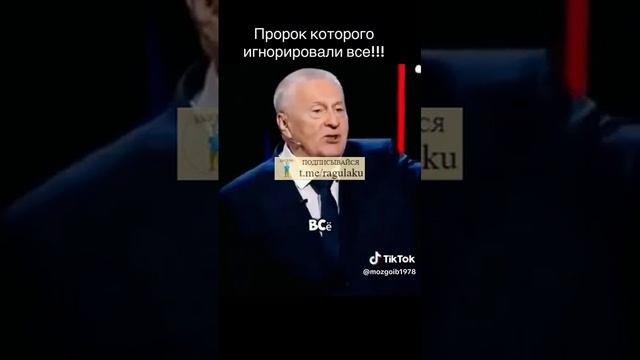 Жириновский пророк ( Курск )  :(